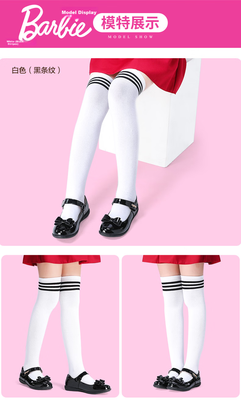 Barbie Kids Over-the-Knee Cotton Socks Thin Student Girls Mid-Calf Socks Spring Autumn Boys High Tube Football Socks 6
