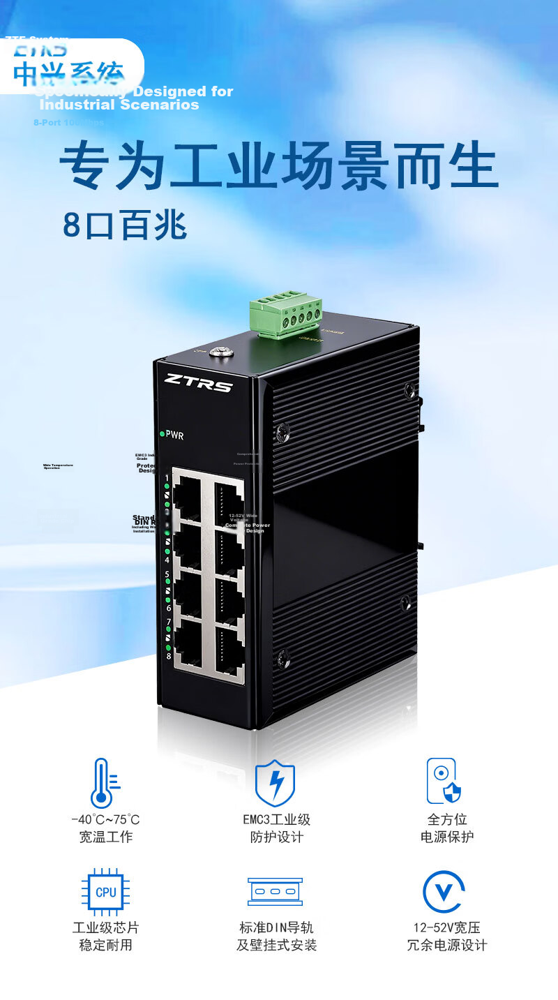ZTRS Zhongxing System 16-Port Gigabit Unmanaged Industrial Enterprise Switch iSW-510-ZX16GT 2