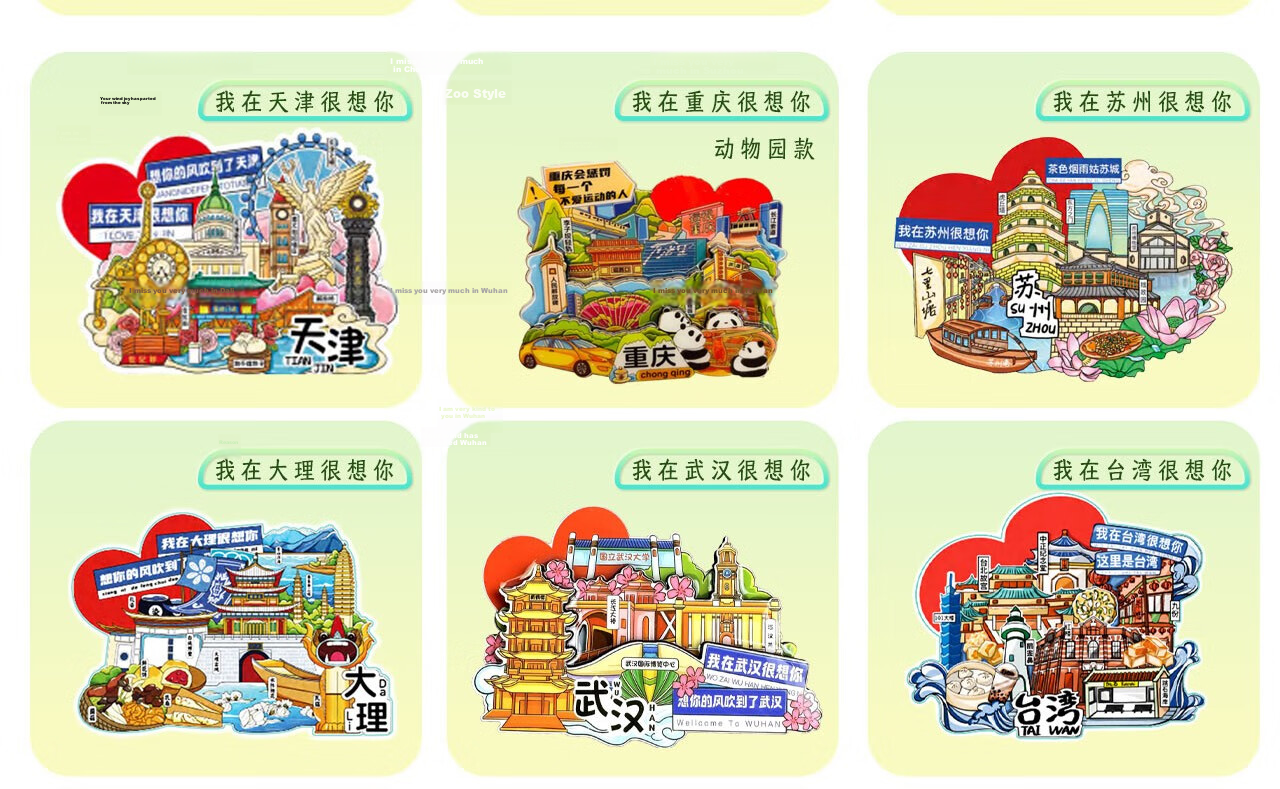 Youxueku City Tourism Cultural Creative Refrigerator Magnet Three-Layer 3D Regional Landmark Check-in Creative Wooden Refrigerator Magnet I Miss You in Hangzhou 520 Gift 28