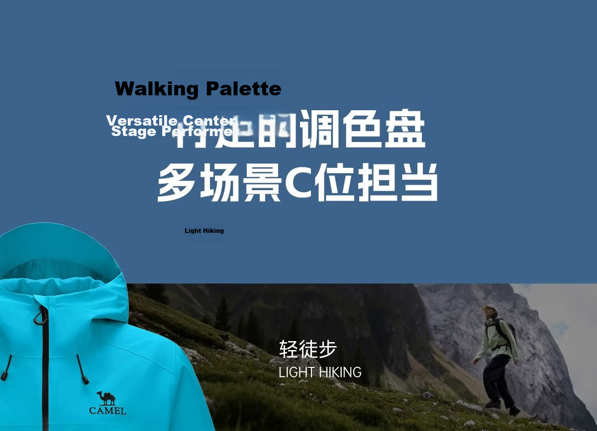 Camel [Zhangjiajie Qixing Mountain Outdoor Challenge Edition] Women's Color Shell Softshell Jacket Men's Waterproof Hard Shell Coat Women's 16