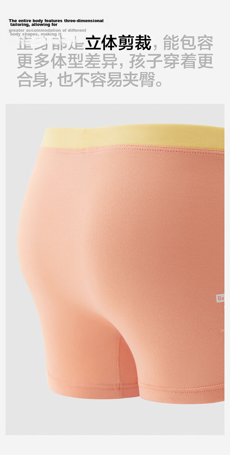Bananain 355C Children's Underwear, Boys And Girls Boxer Briefs, Cotton-Like Feel, 10A Antibacterial, for Ages 3-6 Teenagers And Babies, 3 Pieces 9