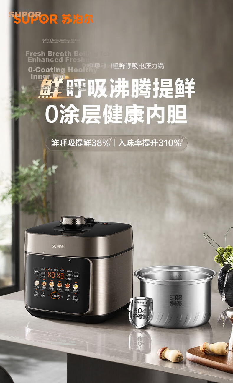 Supor ZMD Peace of Mind Series [Genuine Supply] 2000W High Power 100kPa Intense Fire High Pressure Fresh Breath Stainless Steel Inner Pot Fast Electric Pressure Cooker SY-50FC560 1