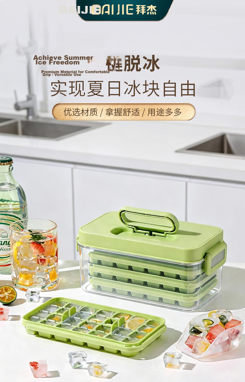 Baijie Food-Grade Ice Cube Mold Tray, 3-Layer 84-Cavity Ice Cube Maker Box 1