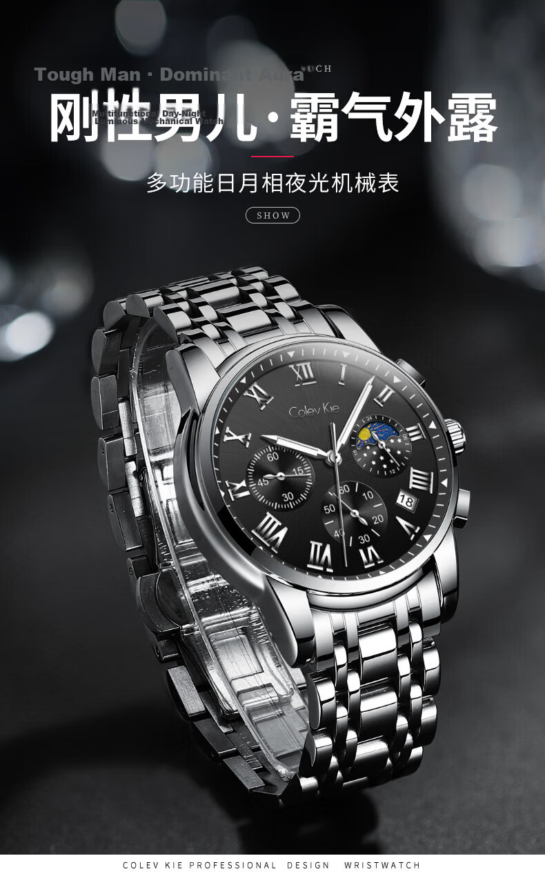 Colevkie Men's Watch 2026 New Top 10 Mechanical Style Watch for Boys High School Birthday Gift for Boyfriend 7