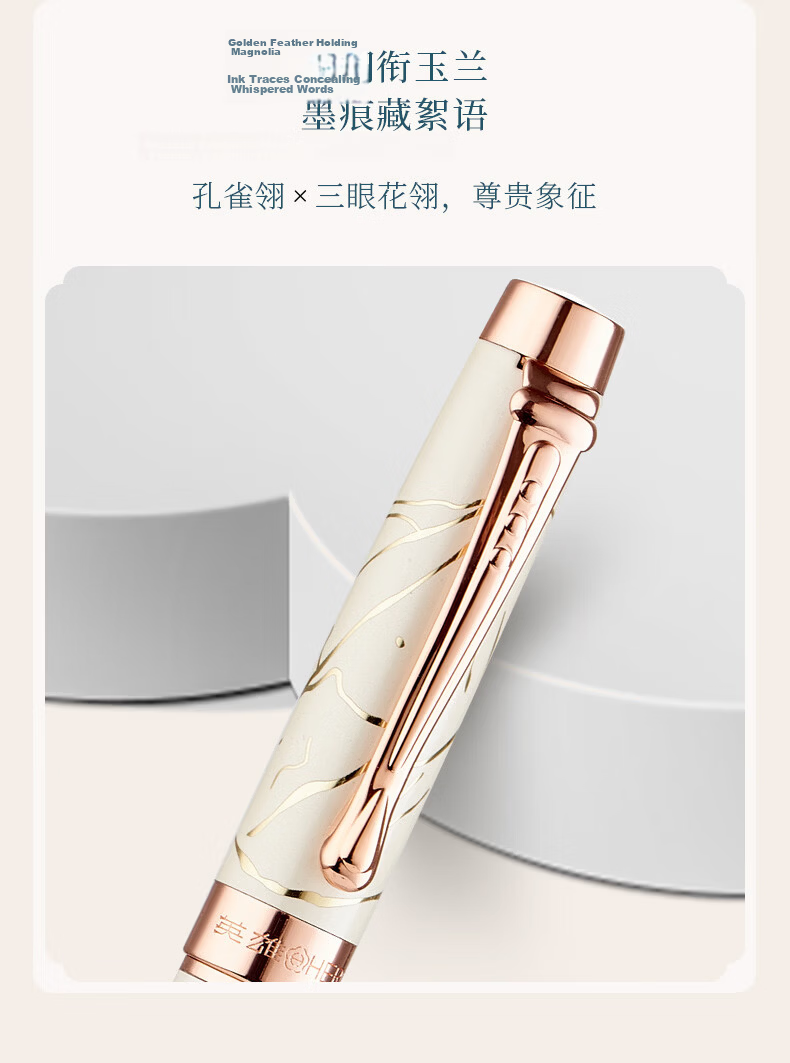 HERO Fountain Pen, New Year Gift Box Shaohua Series - Magnolia Flower Men's And Women's Business Personalized Signature Iridium Gold Pen Gift High-End Ink Set White 6