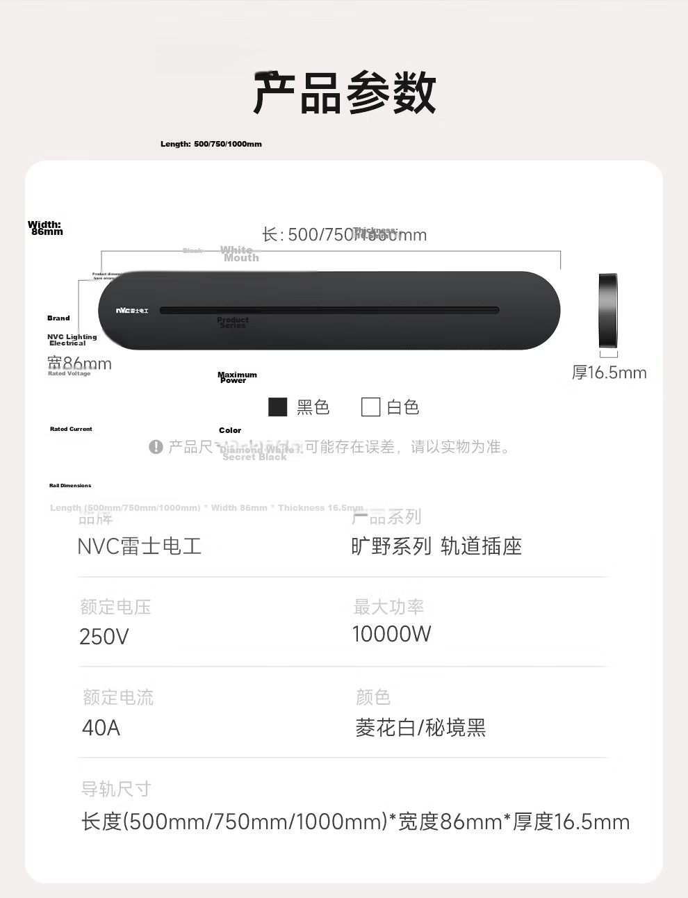 NVC Lighting Surface Mounted Track Socket Movable Sliding Track Socket with Light Ring 100cm + Five-Hole*5 DP12 White 29