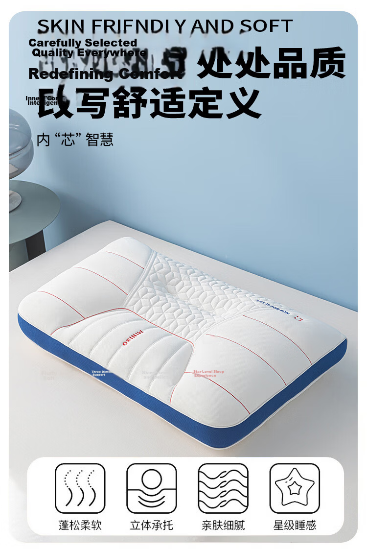 MINISO Natural Antibacterial Ergonomic Neck Pillow Deep Sleep Cervical Spine Pressure Relief Pillow Core Single Piece 7