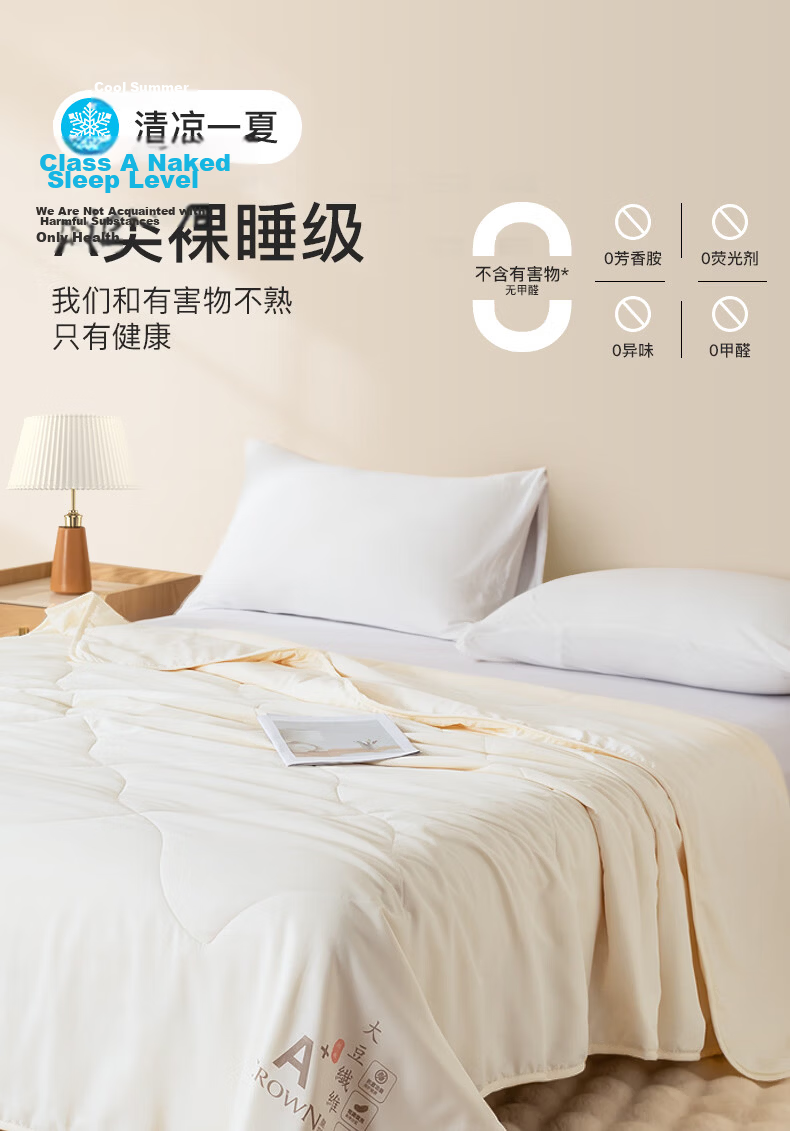 CROWN Summer Cooling Quilt Air Conditioning Blanket Single Thin Quilt Core Spring and Autumn Quilt 200x230cm Four Seasons Soy Fiber Cotton Quilt 3