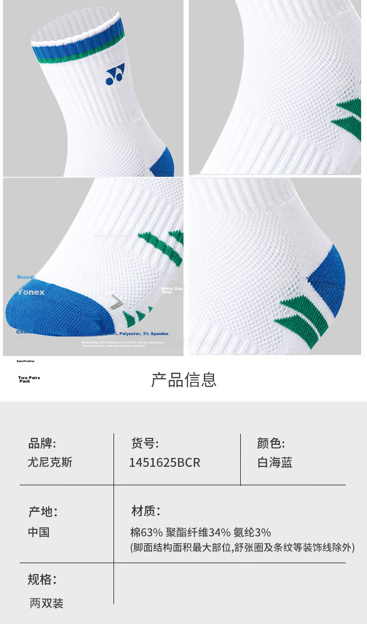 YONEX Yonex Badminton Socks Sweat-Absorbing Breathable Sports Socks Women's 245134BCR White Triple Pack 8