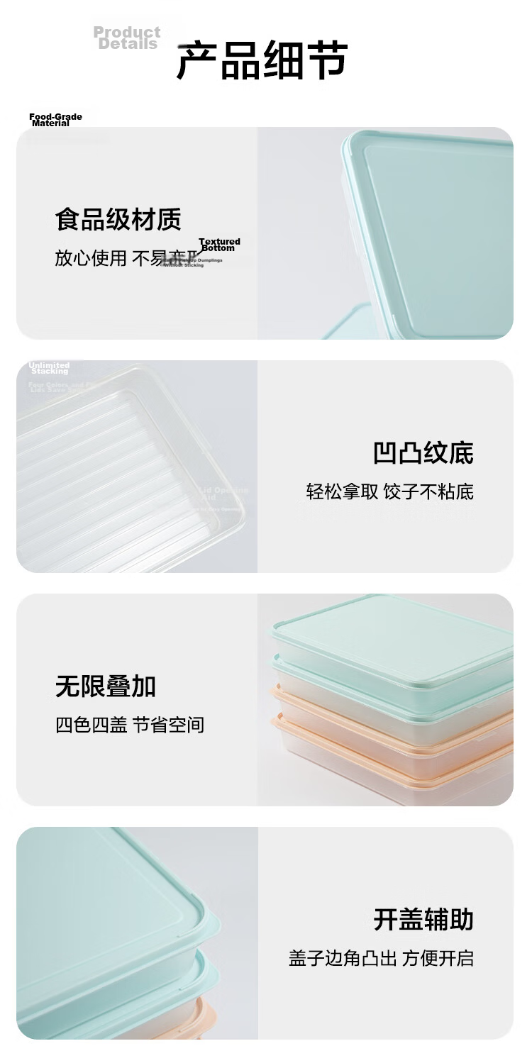 JD Jingzao Dumpling Refrigerator Storage Box Food Contact Grade Dumpling Wonton Freezer Storage Box (Four Layers Four Lids) 15