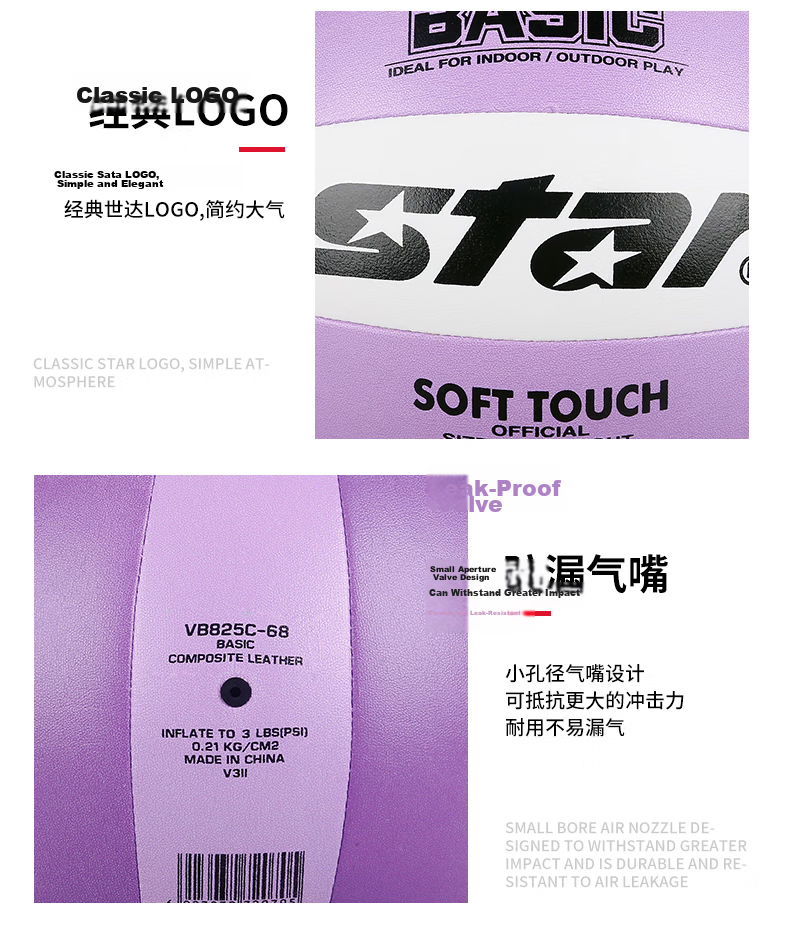Star Volleyball Junior High School Exam Official No.5 Match Training Test Standard Ball Macaron White Purple VB825C-68 4