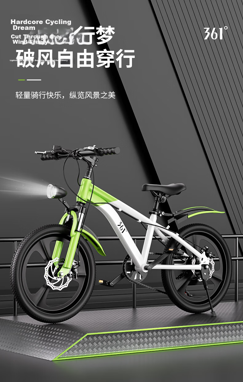 361° Children's Bicycle for Ages 6-7 with Disc Brakes, Shock Absorption, Student Pedal Mountain Bike with Gears 2