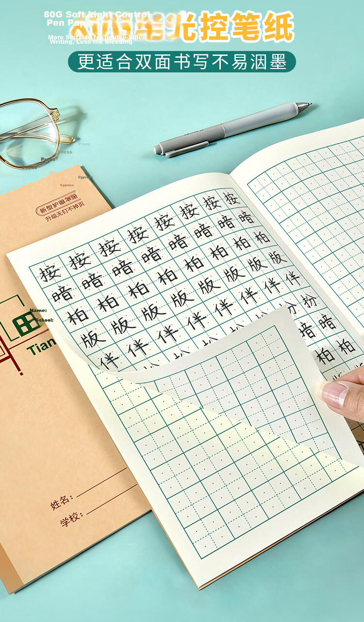 Dr. Dory 5-Pack 36K 20-Page Kindergarten and Grade 1 Chinese Character Practice Notebooks with 8-Grid, 11-Line Dot Grid, Softcover Thick Calligraphy Exercise Books 6