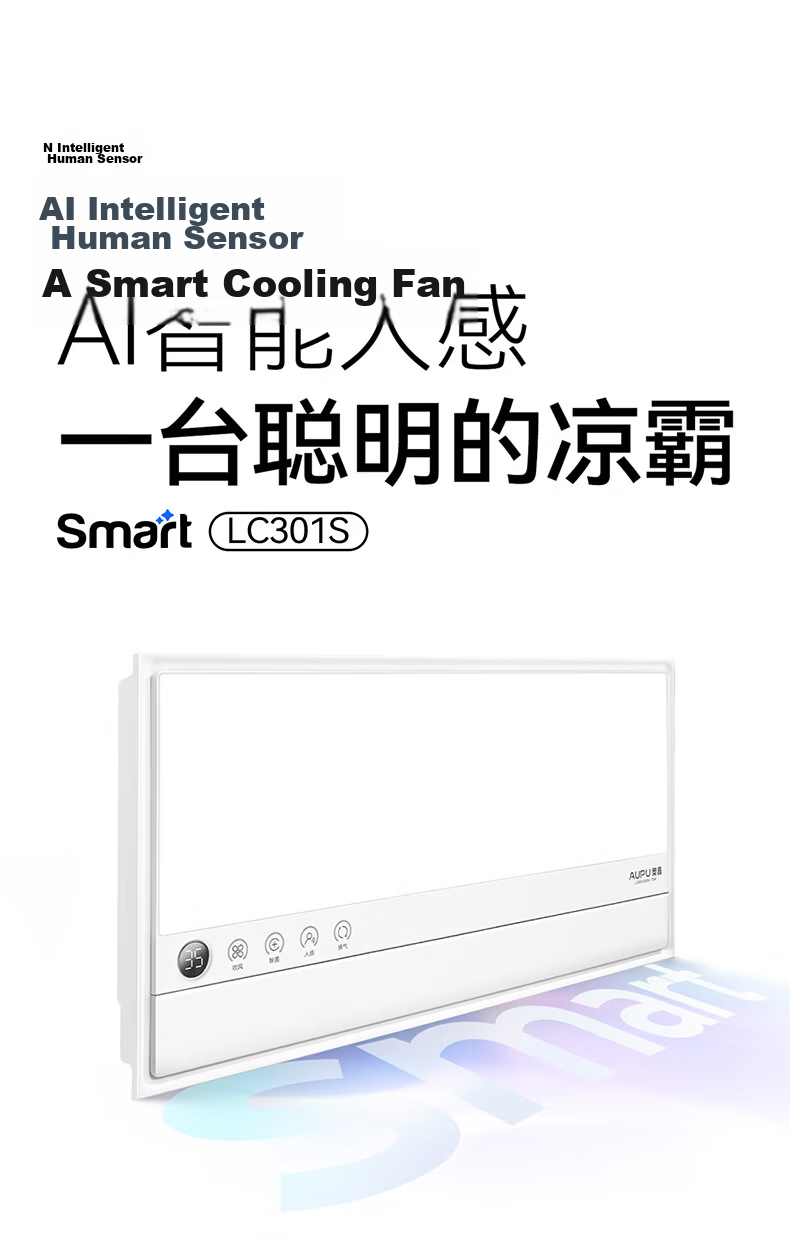 AUPU Hair Dryer Cooling Fan [Human Sensor Top Model] High Wind Kitchen Lighting Remote Control Powerful Sterilization All-in-One LC301S 4