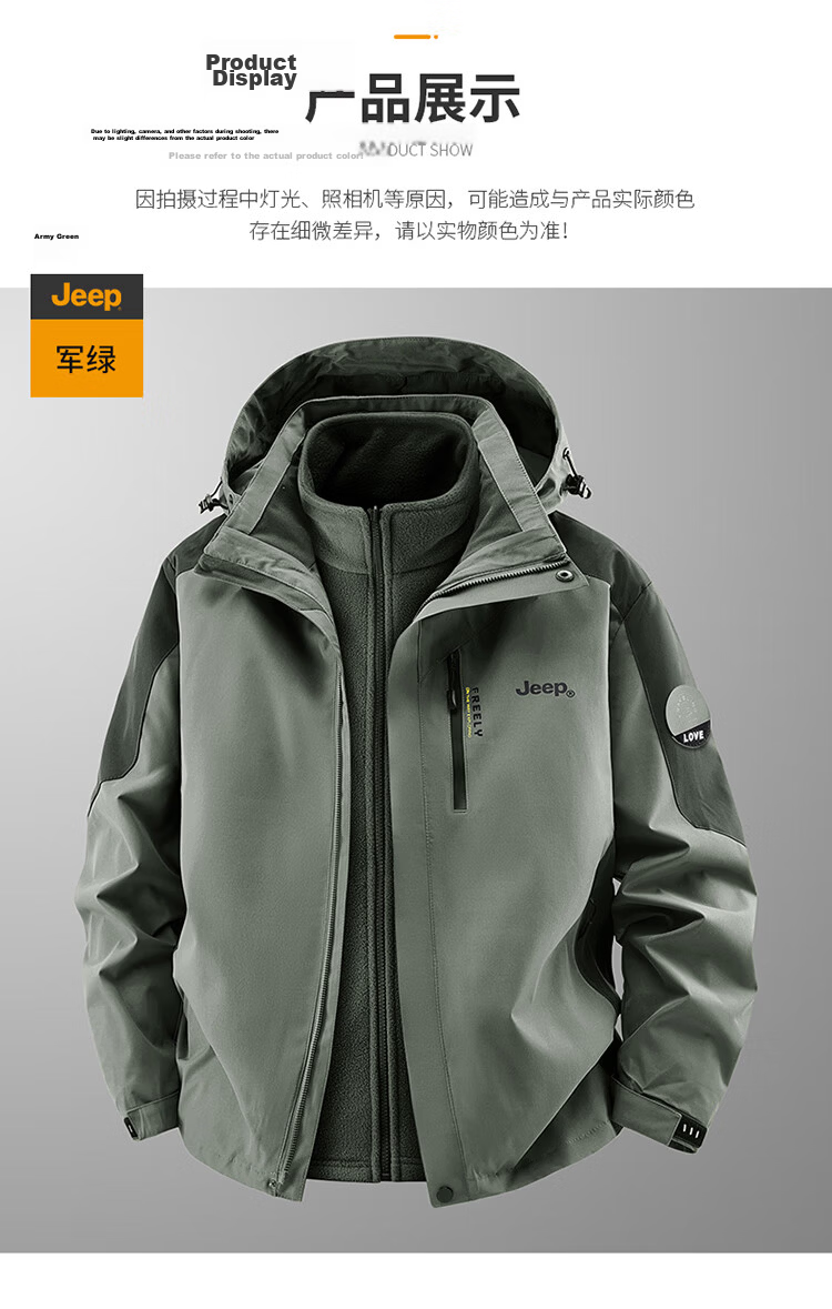 JEEPJEEP Men's Autumn Winter 3-in-1 Fleece Lined Windproof Jacket Military Green XL 13