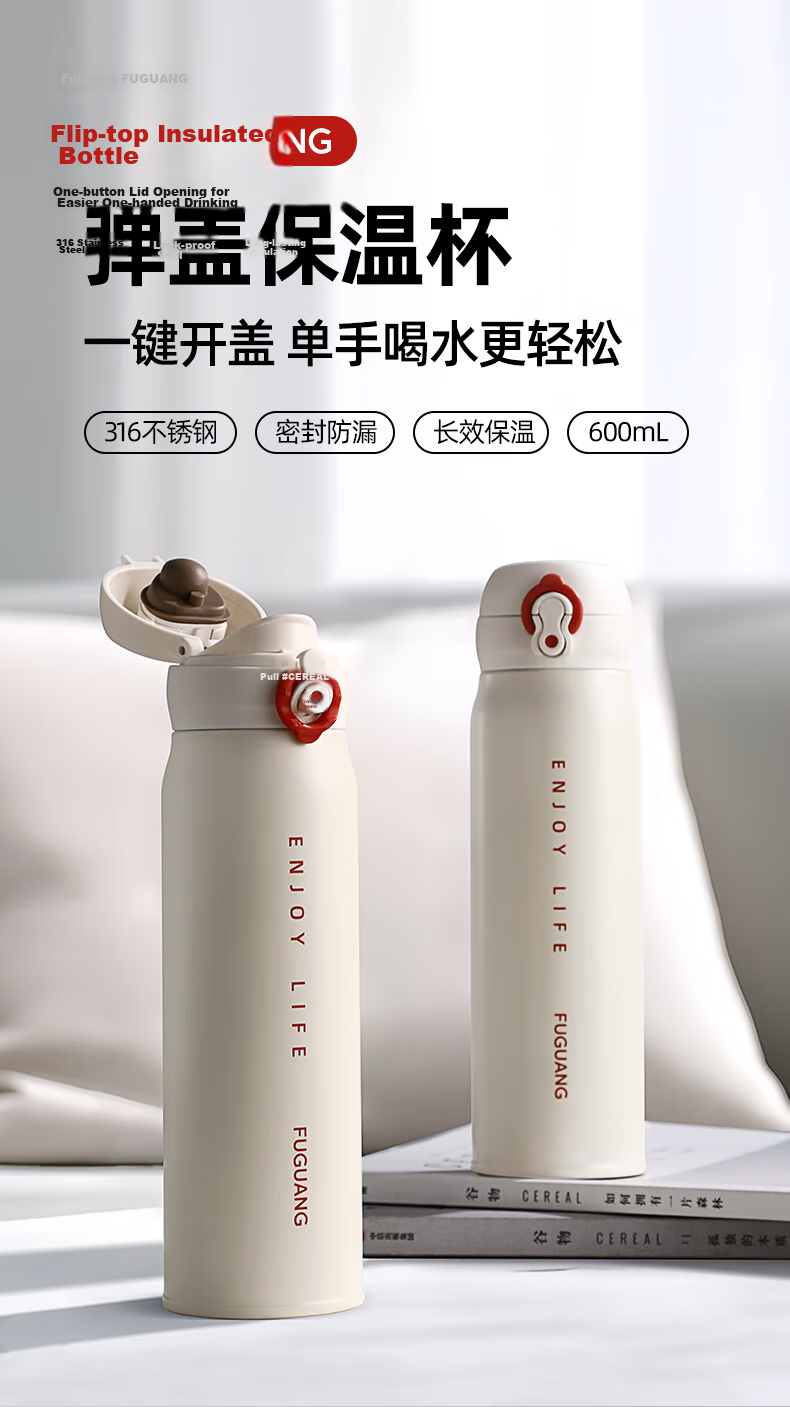 Fuguang Insulated Tumbler with Flip Lid 316L Stainless Steel Large Capacity Student Long-lasting Thermal Water Bottle Car Travel Gift 1