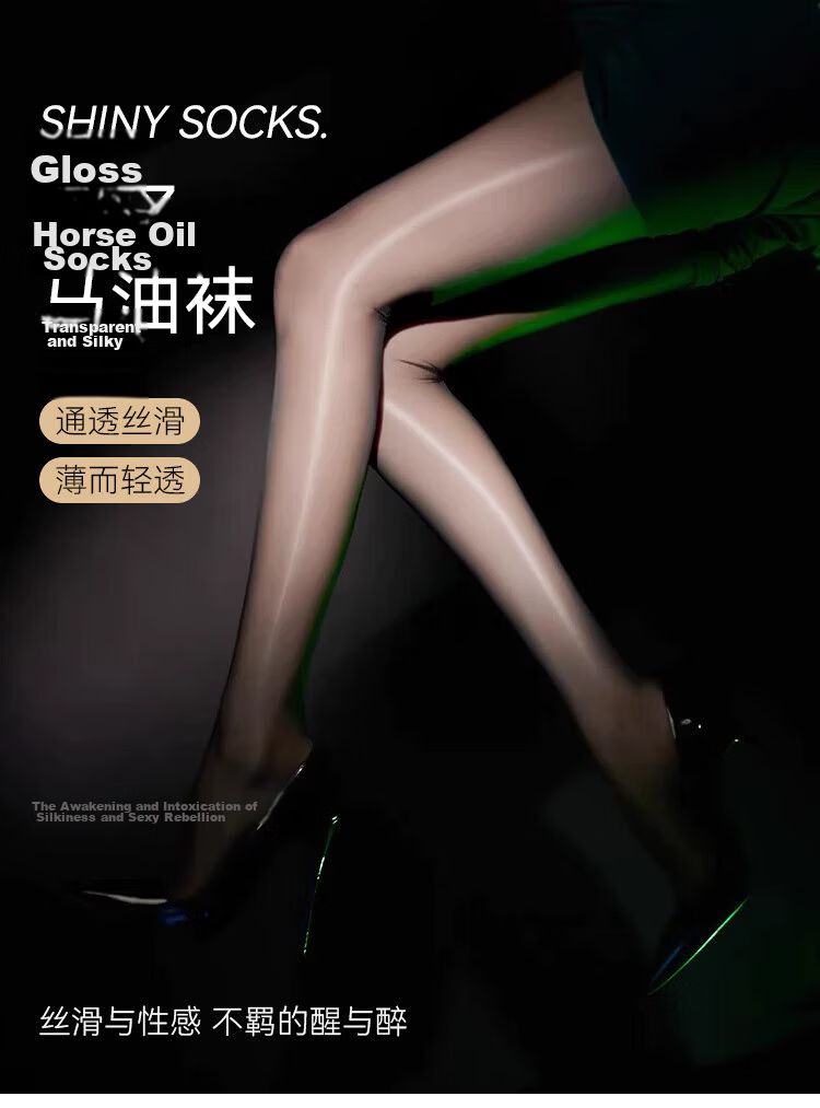 Borui Skin Care Horse Oil Thin Women's Stockings Summer Sheer Anti-Snag Slimming Tights 1