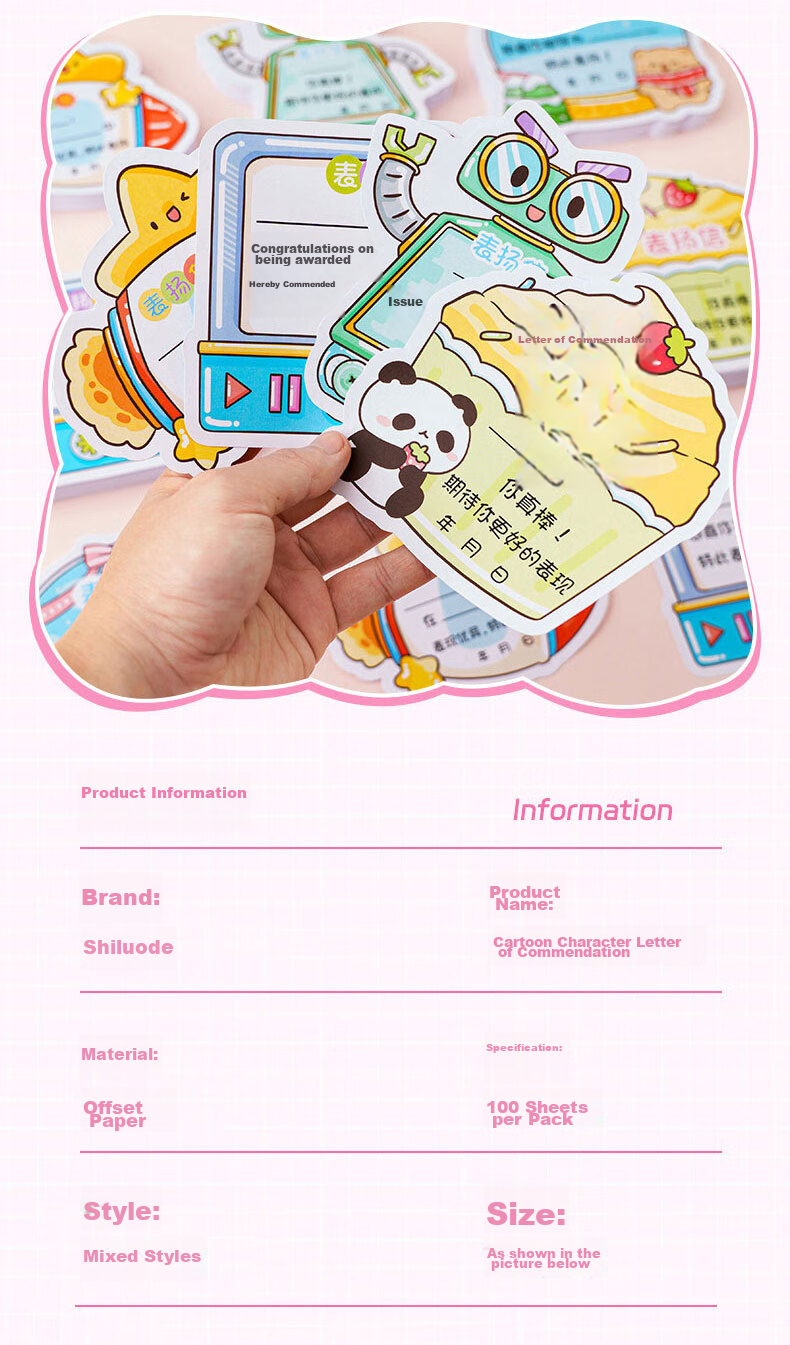 Shiluode 100 Sheets Children's Day Praise Letters Irregular Universal Cartoon Blank Small Award Certificates Creative Reward Encouragement Letters Excellent Student Template Paper 2