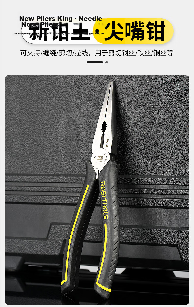 BOSI Qianwang Series 8-inch Multi-functional Long Nose Pliers Wire Cutting Pliers BS199298 7