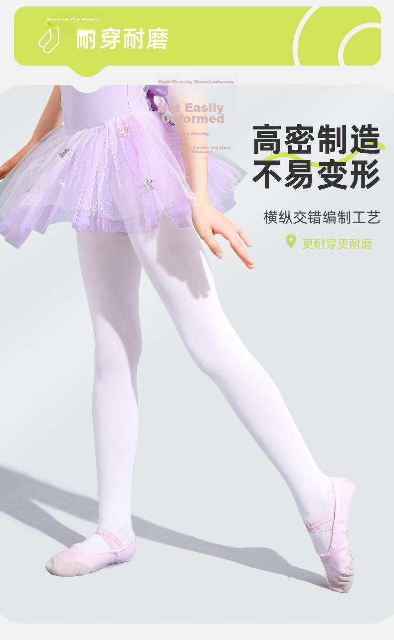 Zhiyouban Girls' Dance Tights Children's Pantyhose Spring and Autumn Thin White Stockings Girls' Leggings 7