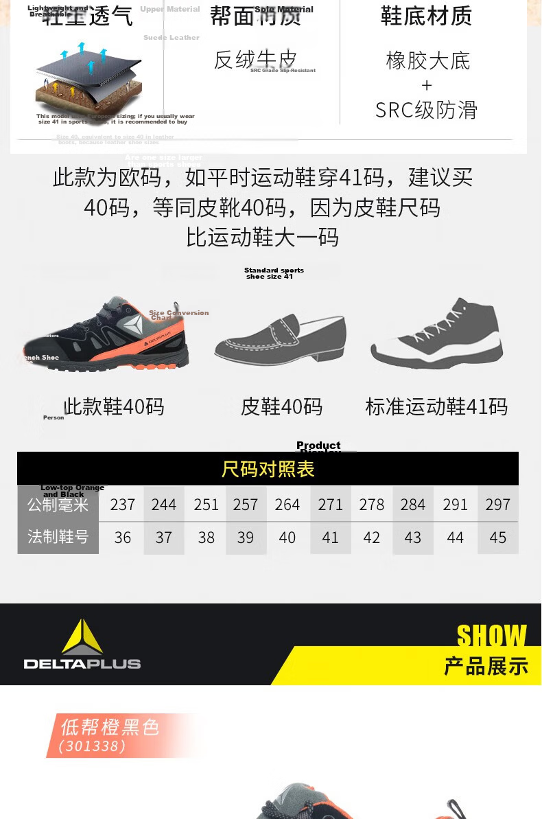 DELTAPLUS High-End Sports Series Work Safety Shoes Suede Leather Non-Metal Toe Cap Anti-Smash Anti-Puncture Anti-Static Acid and Alkali Resistant High Temperature 301338 Orange Black Size 43 8