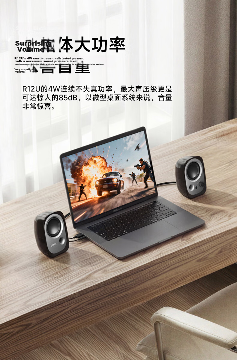 EDIFIER R10U 2.0 Channel Computer Speakers, Desktop And Laptop Speakers, Black 8