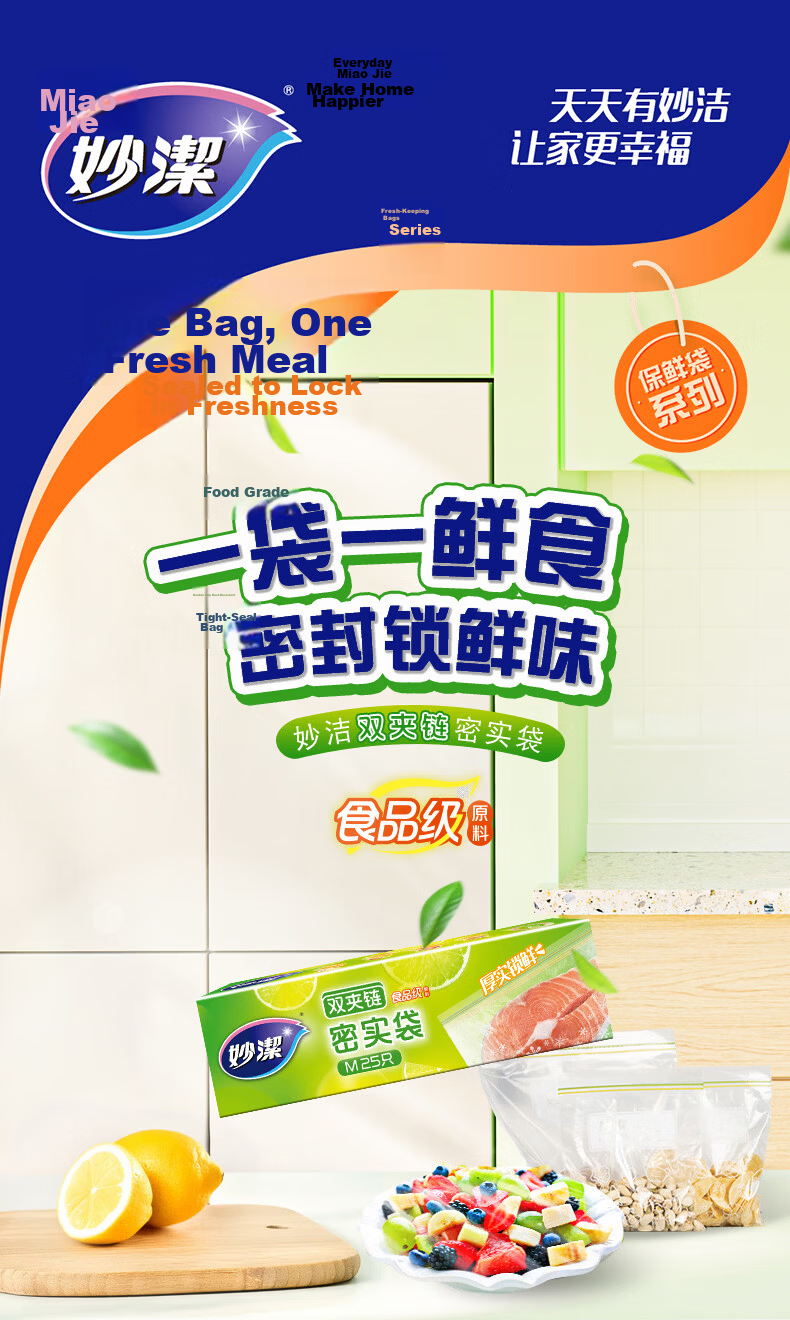 Miaojie Sealed Bag Set, Large Medium Small Sizes 15+25+20 pcs Total 60 pcs, Thickened Food-Grade Fresh-Keeping Zipper Bags 1