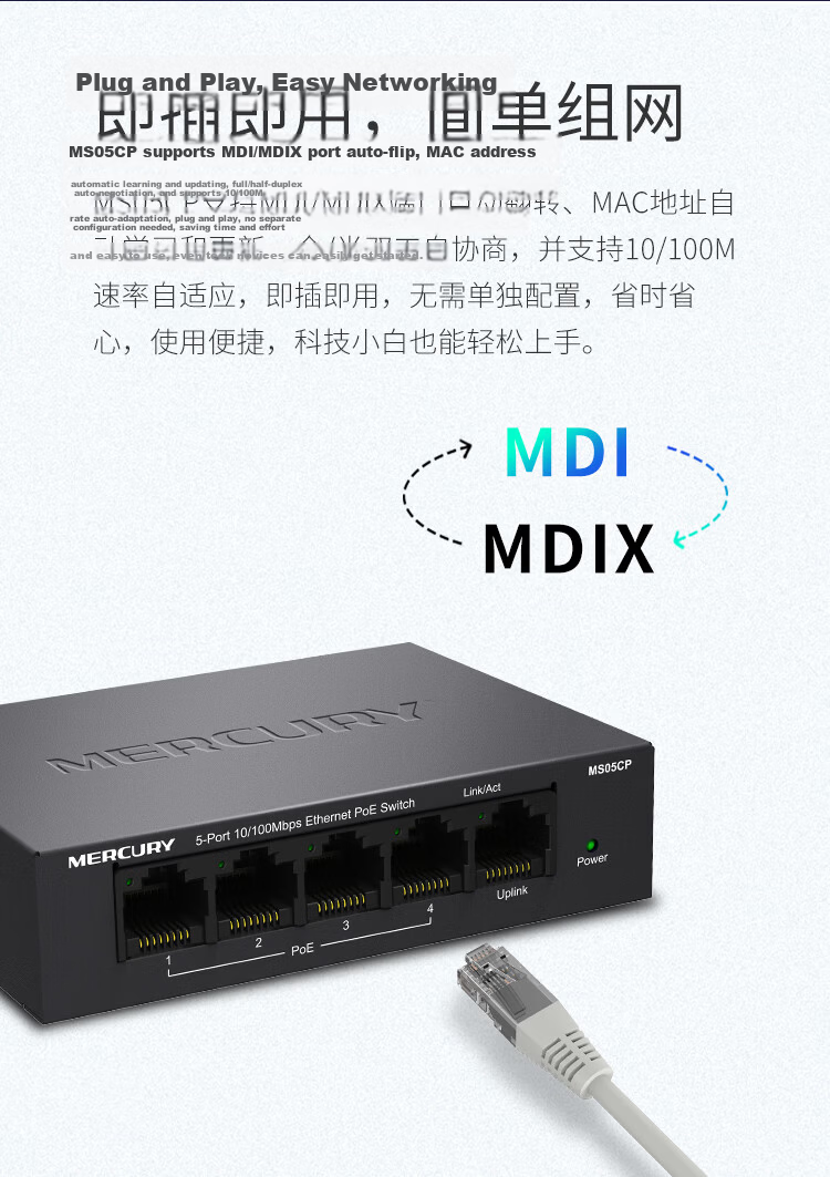 MERCURY 8-Port Gigabit POE Switch, Home Surveillance Camera Network Hub Splitter MSG08CP 7