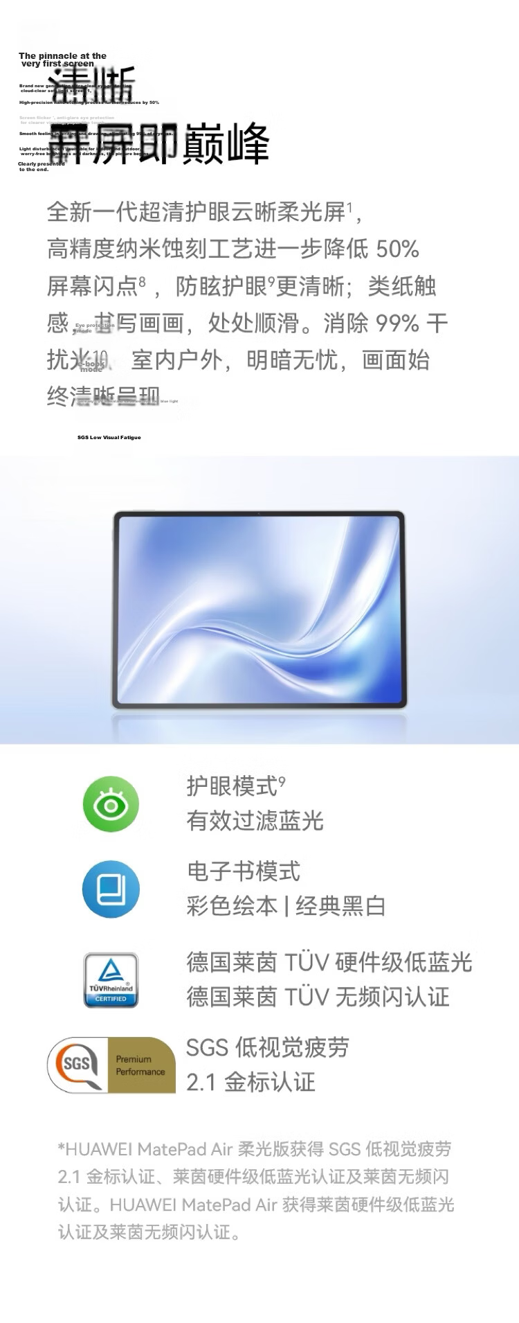 HUAWEI MatePad Air 12-inch Tablet HarmonyOS AI 2.8K High Refresh Rate Ultra-Clear Full Screen WIFI 8GB+256GB Smoky Gray 4