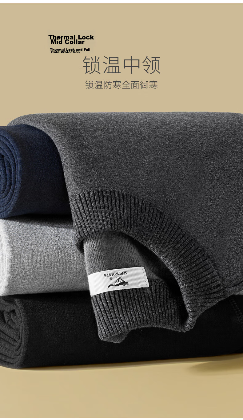 SEPTWOLVES Mid-High Collar Fleece-Lined Thickened Thermal Underwear Set for Men Autumn Winter Warm Clothing 7