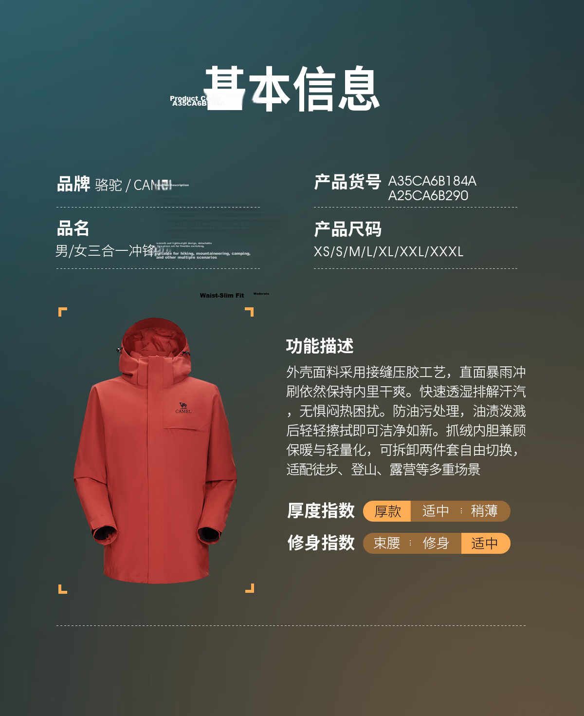 CAMEL Women's 3-in-1 Softshell Jacket Spring Summer Travel Windproof Waterproof Casual Coat 10