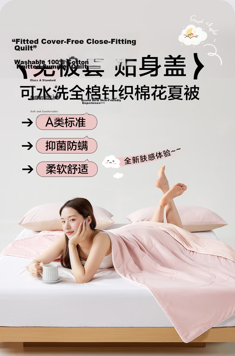 Boyang Home Textile Class A Washable Knitted Cotton Summer Quilt 100% Xinjiang Cotton Air Conditioning Quilt Approx. 3 Jin 200*230cm 1