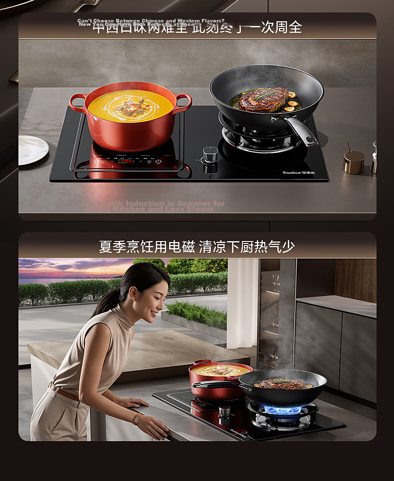 Royalstar Extraordinary Series Dual Fuel Gas Stove Built-in Double Burner Natural Gas One Gas One Electric Integrated Stove 70% Thermal Efficiency JZDT-30B1 Right 6
