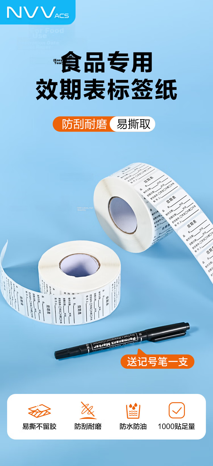 NVV Food Expiry Date Label Sticker Baking Milk Tea Kitchen Refrigerator Shelf Life Adhesive Label Expiry Table 40mm*30mm 1000pcs/Roll BQ-S03 1