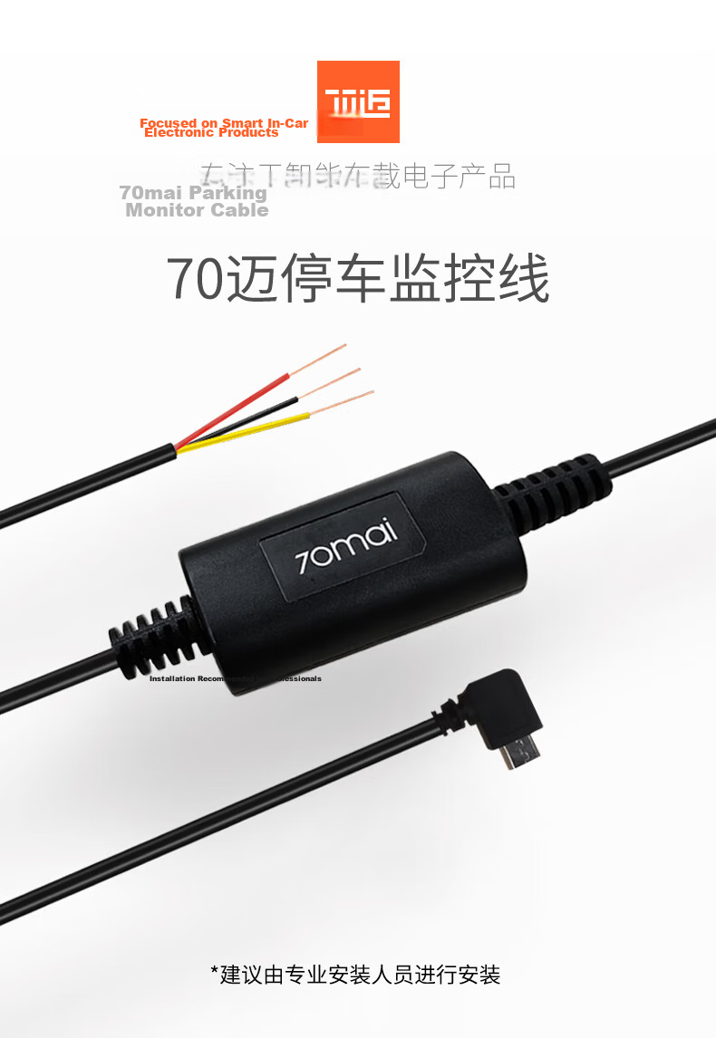 70Mai, Parking Monitoring Cable, Low Voltage Protection [Suitable for M310/M800/A810/A510 Series And X800] 1
