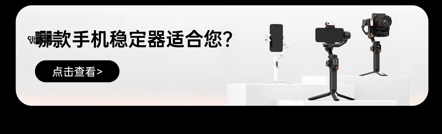 Hohem V3 Smartphone Gimbal Stabilizer, Handheld Gimbal Anti-Shake Bracket, AI Tracking Live Streaming Short Video Vlog Selfie Stick Gadget 3