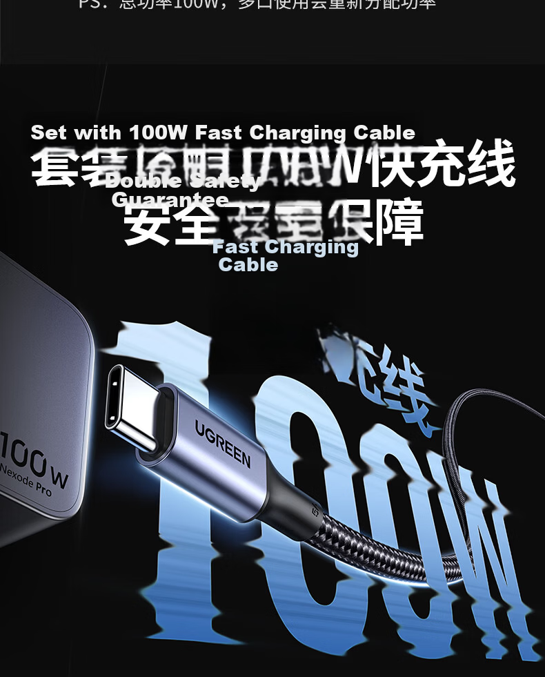 UGREEN 100W GaN Charger Set Type-C Multi-Port PD/PPS Fast Charger Compatible with Apple 17 Xiaomi 17 Samsung Phones Laptops MacBook Pro with Cable 24