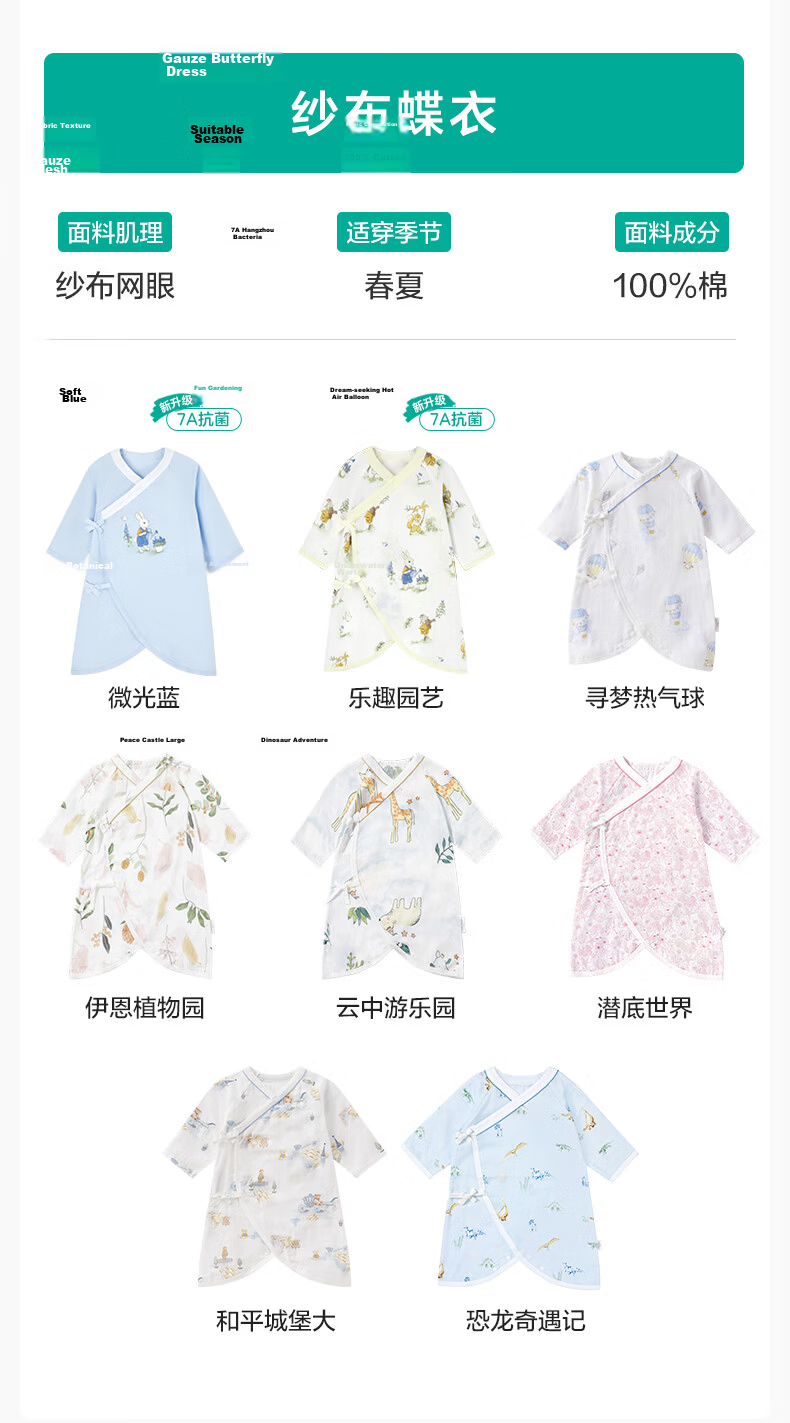 PurCotton Baby Clothes, Pure Cotton Newborn Onesie, Infant All-Season Gauze Butterfly Suit, Dreamy Hot Air Balloon Pattern, Size 66 22