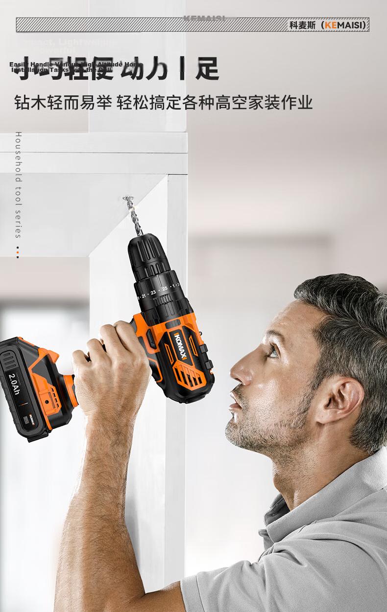 Comais 21V Cordless Electric Screwdriver Drill Lithium Battery Hand Drill Home Power Tool Kit 14