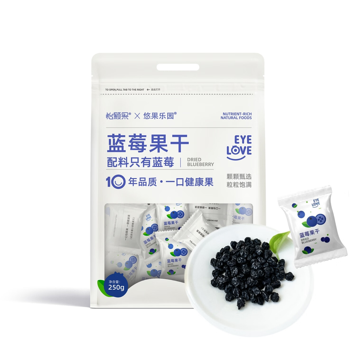 怡颗果×悠果乐园蓝莓干不加糖油无添加250g儿童健康零食独立小包