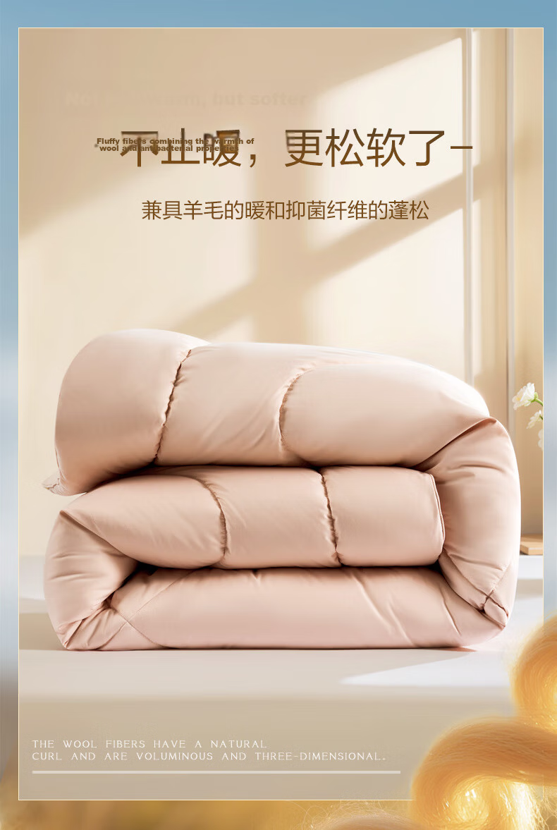 FUANNA Class A Australian Imported 51% Wool Comforter, All-Season Single Dormitory Duvet Insert, Approximately 4.8 Jin, 152*210cm 5