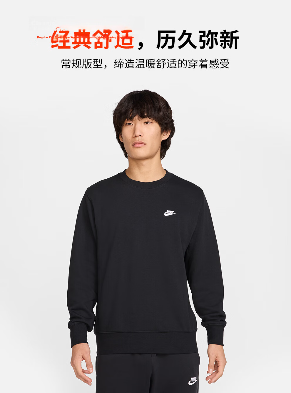 NIKE Men's Spring And Autumn Crew Neck Sweatshirt, Casual Sportswear, Fashionable And Simple FN3889-010 Black L 1