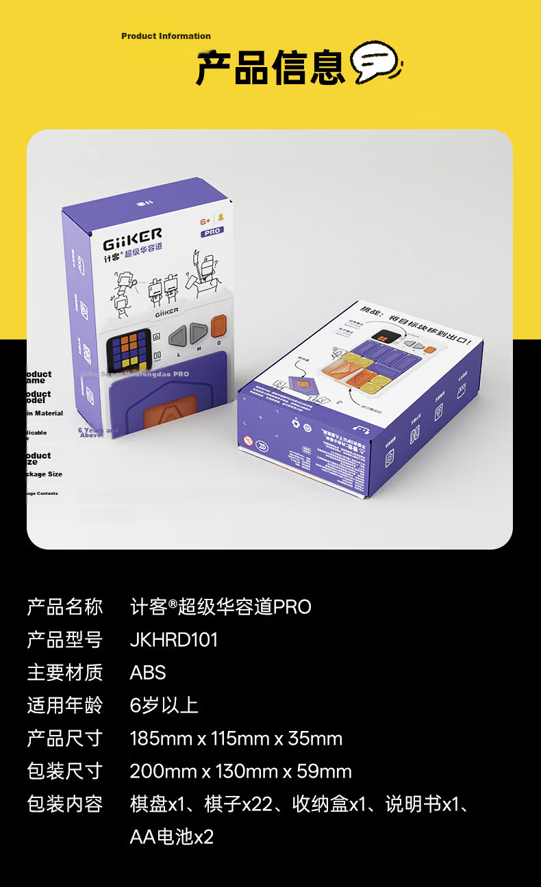 GiiKER Super Huarongdao Puzzle Toy, Electronic Smart Digital Game, Birthday Gift for Boys, Children's Training And Thinking Game 14