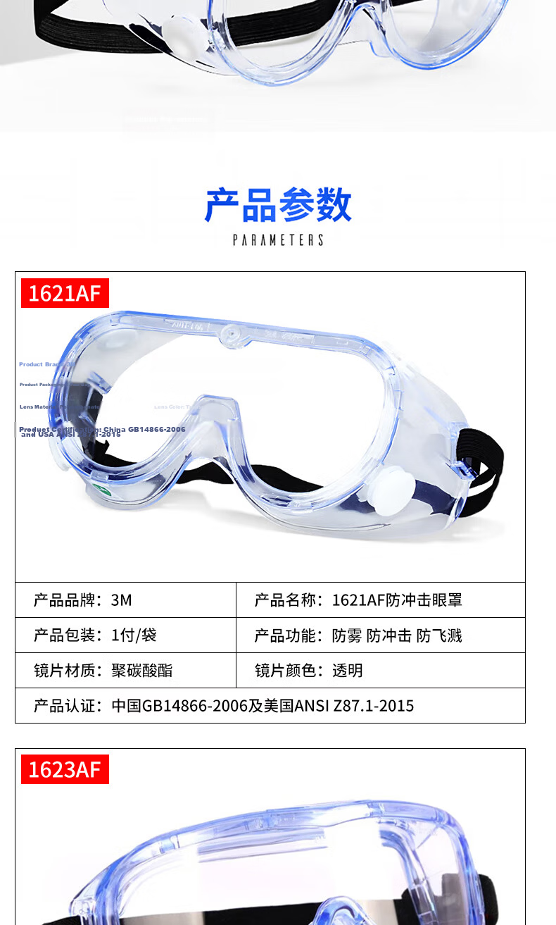 3M 10196 Safety Goggles, Windproof, Dustproof, Impact Resistant, Industrial Protective Eyewear for Cutting And Splashing Protection, 1 Pair 2