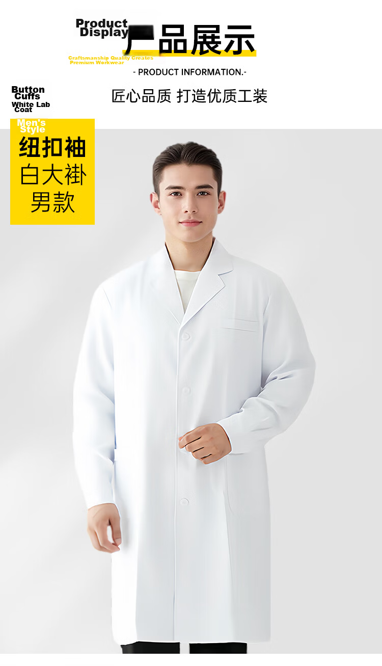 SHENGLI White Lab Coat Work Uniform Laboratory Chemical University Student Lab Coat Hospital-Specific 95% Cotton Men Women Long Sleeve Button-Cuff Style BC416W Size 2XL 13