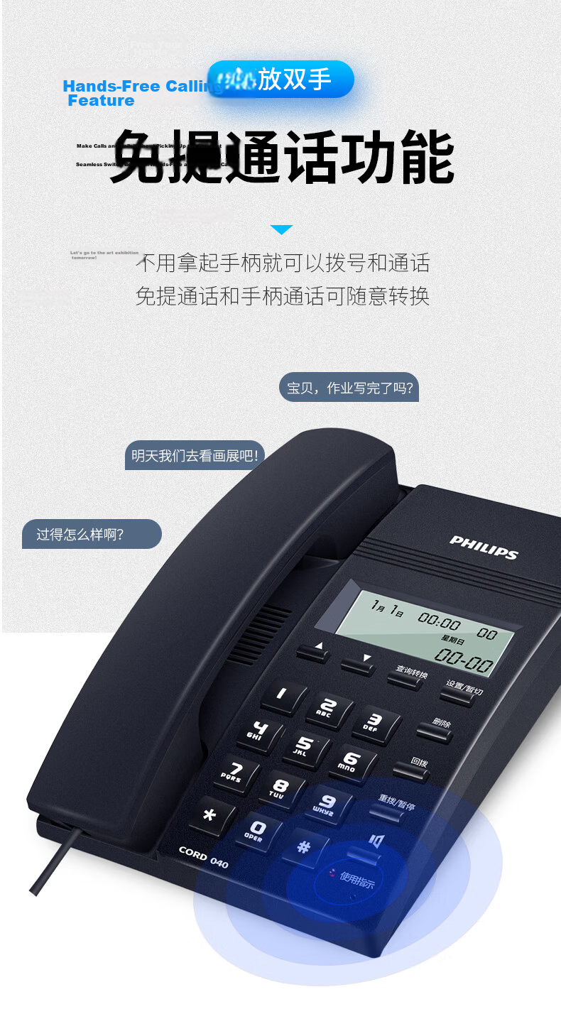 PHILIPS Landline Telephone, Corded Phone for Office And Home Use, Hands-Free Calling, Battery-Free, Caller ID, CORD040, Red 3