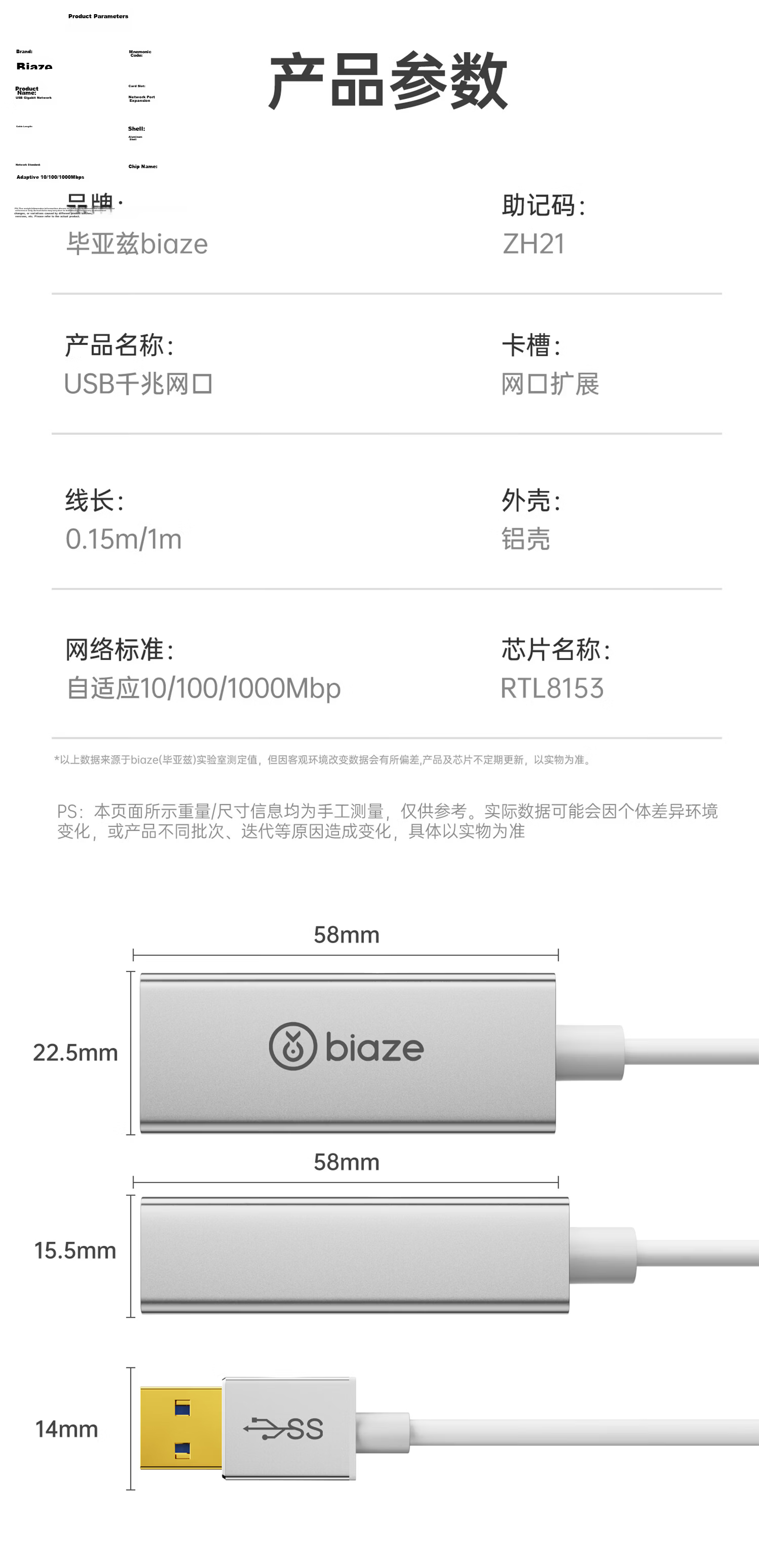 BIAZE USB 3.0 to Wired Gigabit Ethernet Adapter RJ45 Network Cable Converter Driver-Free Compatible with Laptop Xiaomi Box External Network Card 15