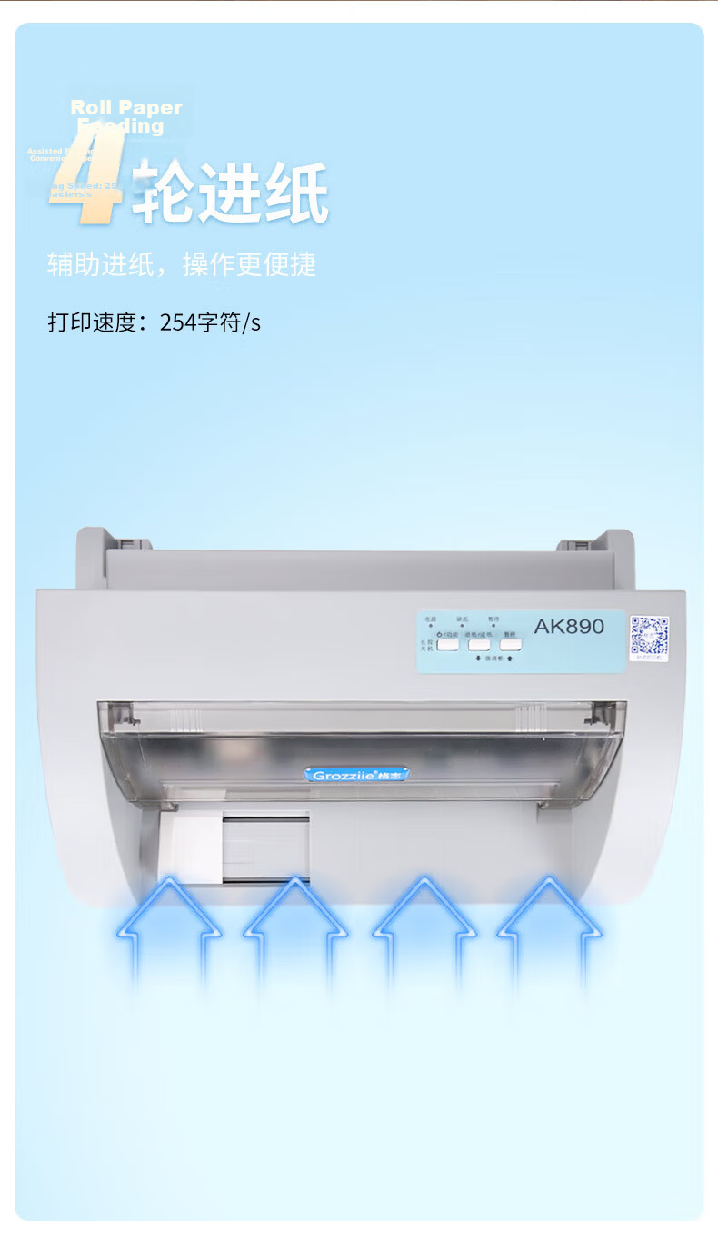 Grozziie TM690 Dot Matrix Printer, 82-Line Machine for Military Camp Tax Reform, 1+5 Receipt Printer, Electronic Bill And Shipping Label Printer for Office Use 4