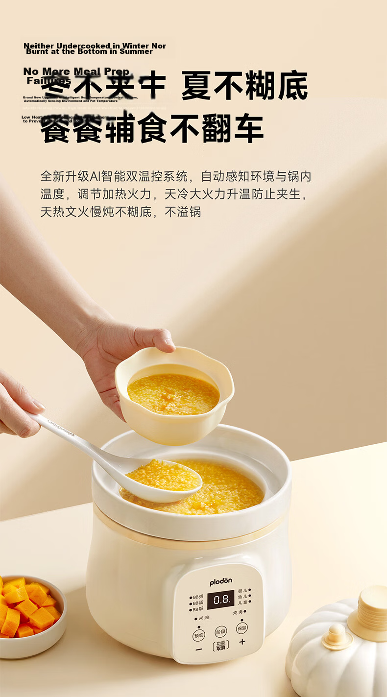 PLODON Baby Food Steamer and Cooker, Micro Pressure Multi-Age BB Pot, Upgraded Dehua White Porcelain AI Anti-Scald and Overflow Electric Stew Pot 10