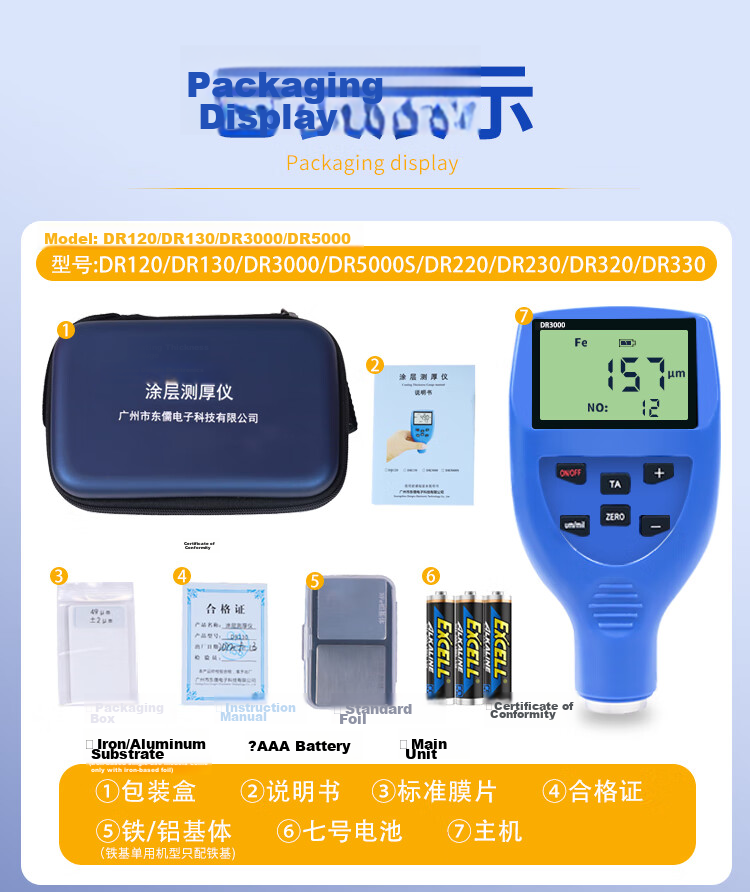 Dongru Anti-Corrosion Coating Thickness Gauge High-Precision Paint Thickness Tester DR5000S Iron-Based 0-5mm 15